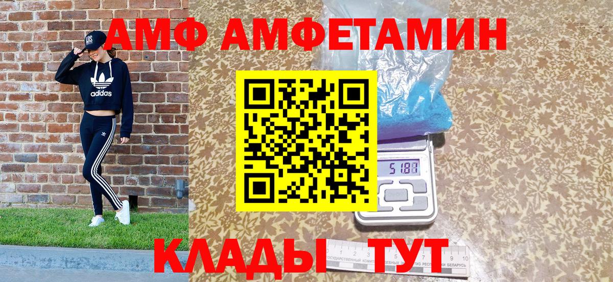 АМФ VHQ Казань