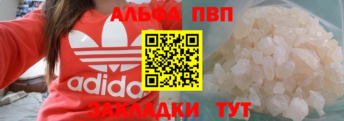 Казань  Alfa_PVP Соль  Вход с VPN 