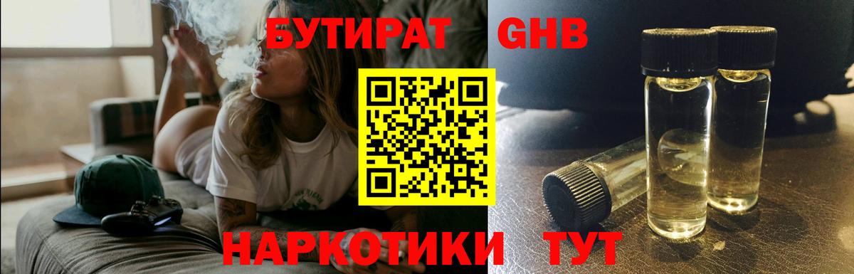Казань  БУТИРАТ вода  Вход с VPN 