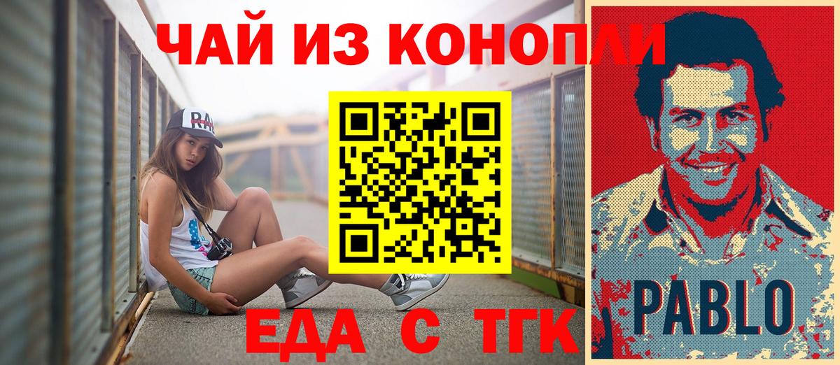 Казань  Печенье с ТГК марихуана  Вход с VPN 