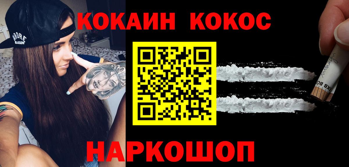 Казань  COCAIN  КОКАИН 99%  Вход с VPN  КОКАИН 99% 