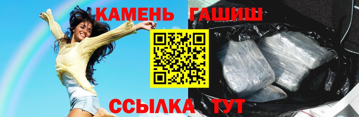 ГАШИШ Premium Казань