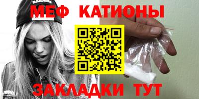 мефедрон Краснодар
