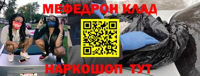 мефедрон Краснодар
