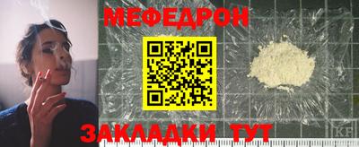 мефедрон Краснодар