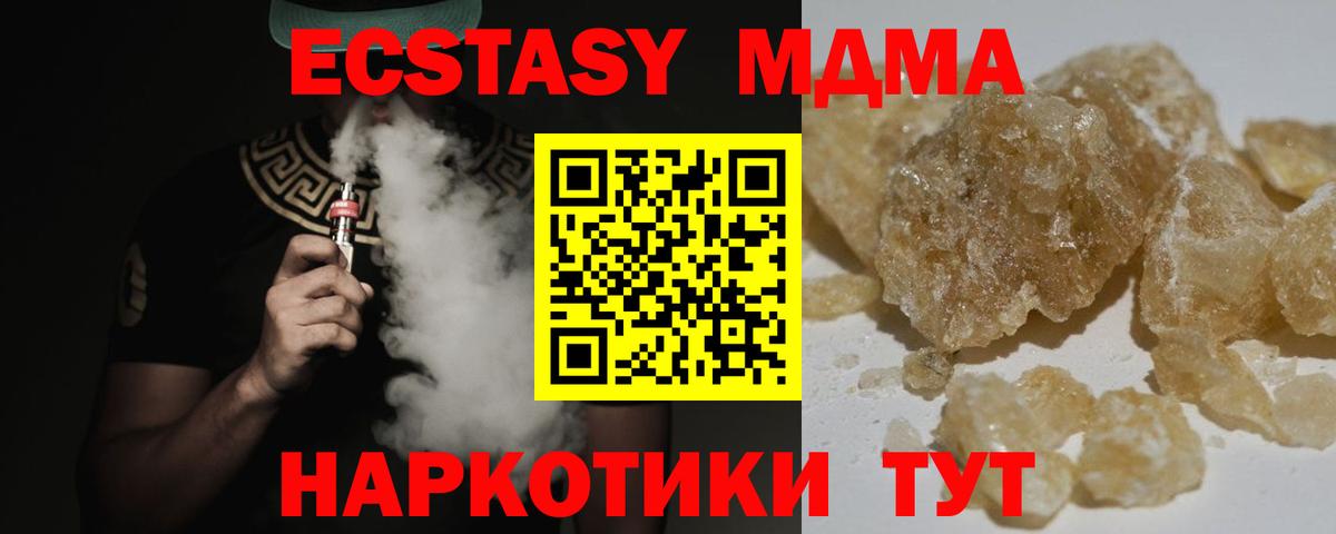 MDMA молли  MDMA молли  Вход с VPN  МДМА  Казань 