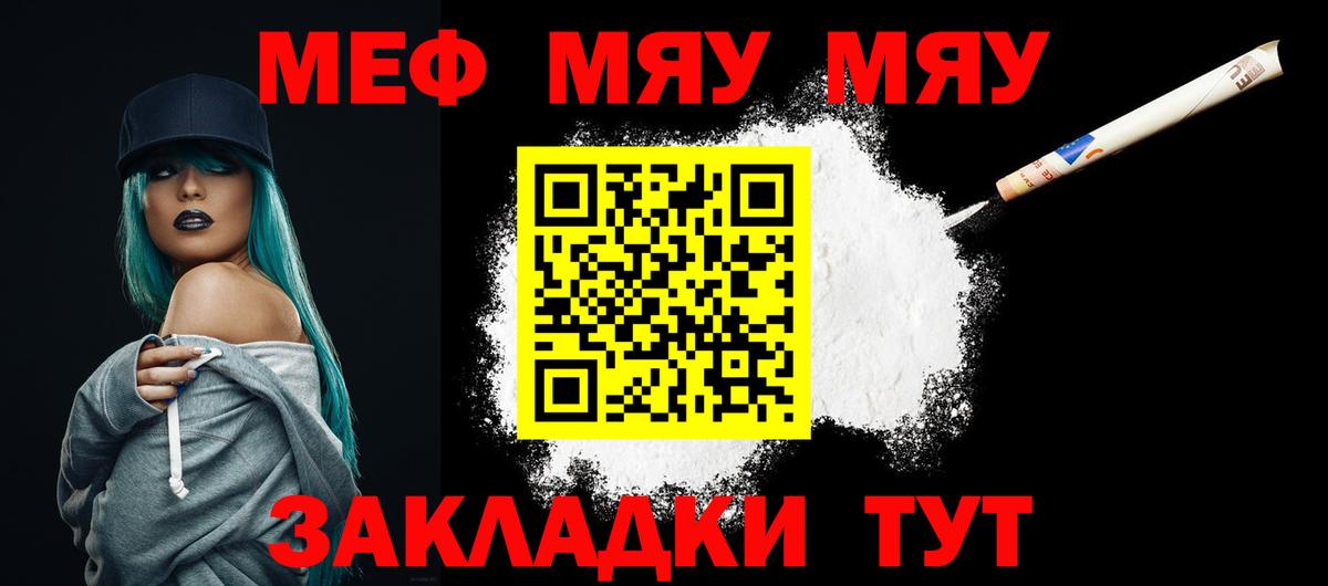 МЕФ мука Казань