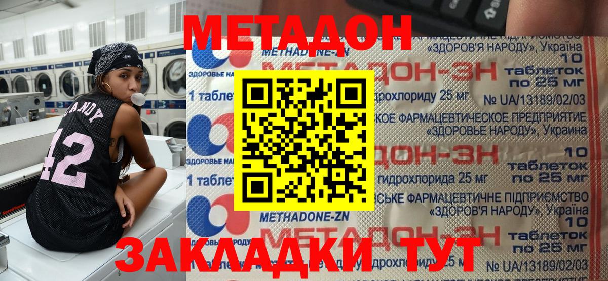 Казань  Метадон мёд  МЕТАДОН белоснежный  Вход с VPN 