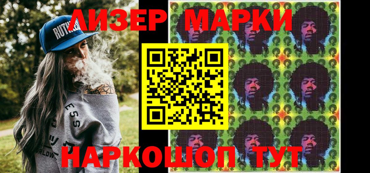 Марки 25I-NBOMe 1500мкг  Вход с VPN  Казань  Марки 25I-NBOMe 1500мкг 
