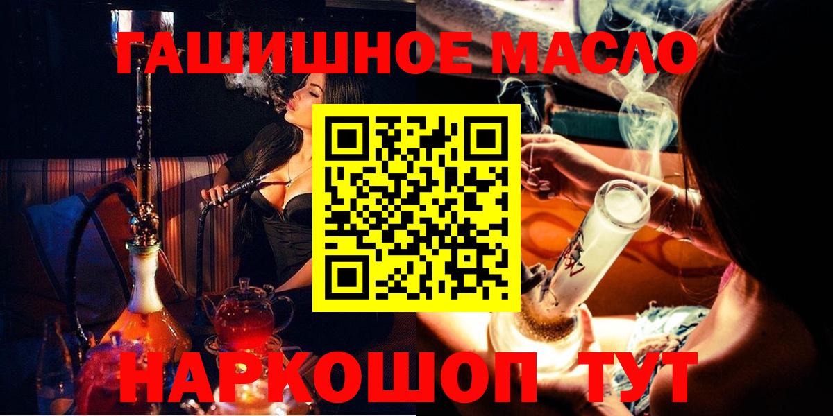 ТГК гашишное масло Казань
